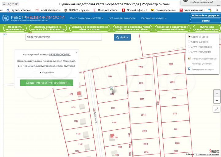 Участок 12 сот. (СНТ, ДНП)