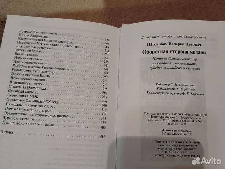 Оборотная сторона медали