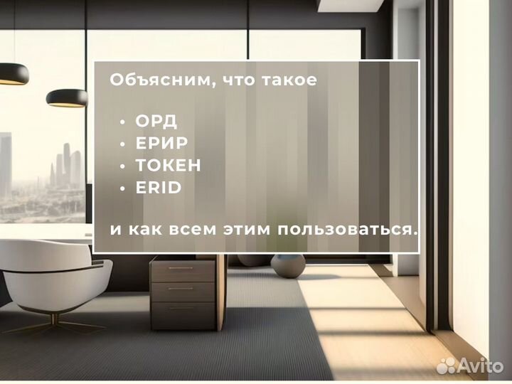 Маркировка рекламы