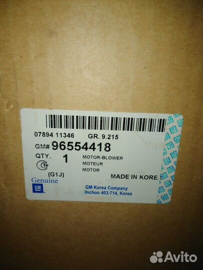 Мотор отопителя lacetti