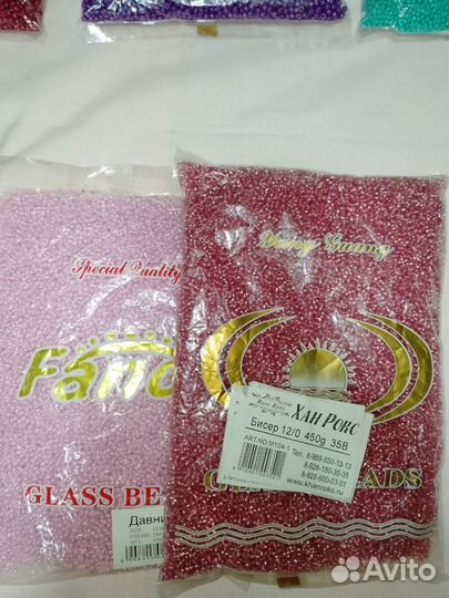 Бисер 450 гр