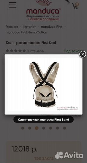 Эргорюкзак manduca