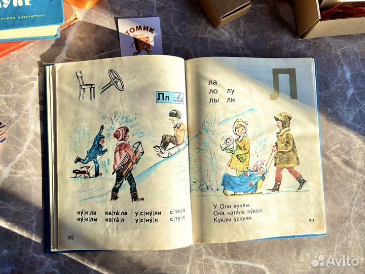 Азбука, 1990 г