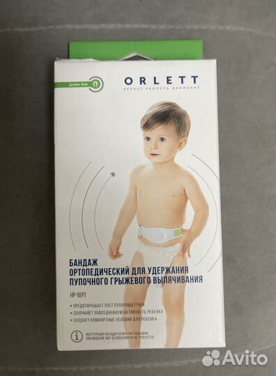 Бандаж ортопедический от пупочной грыжи