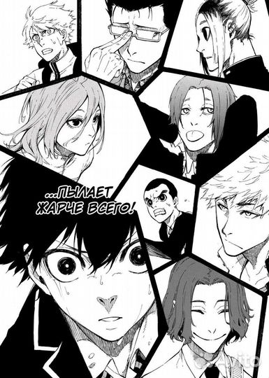 Манга синяя тюрьма блю лок