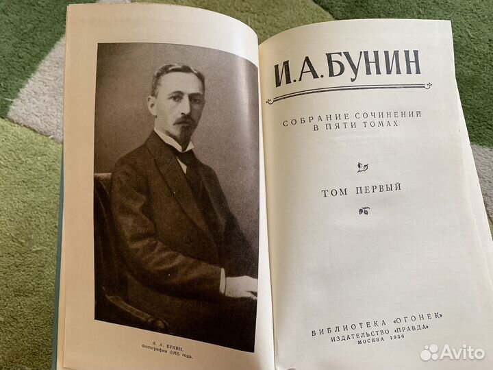 Бунин собрание сочинений в 5 томах 1958