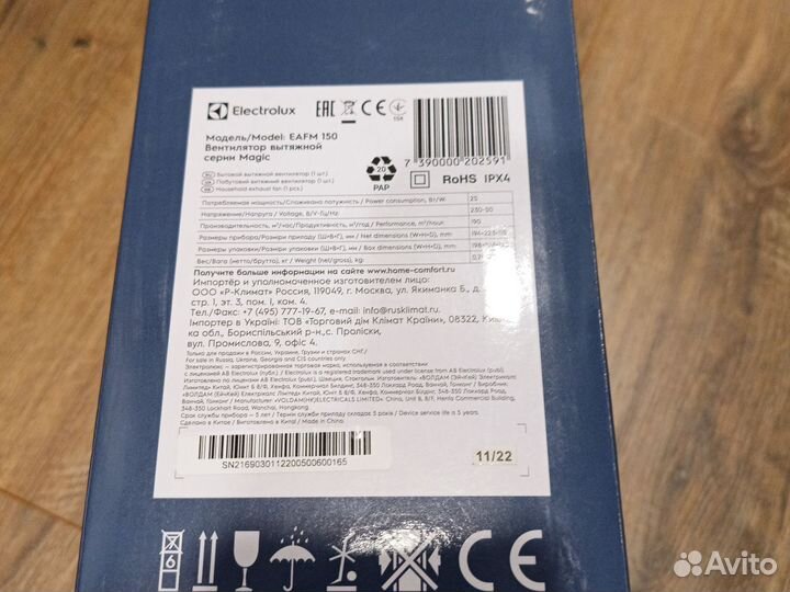 Вентилятор вытяжной 150