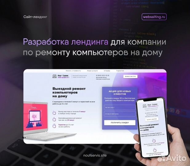 Создание сайтов и продвижение