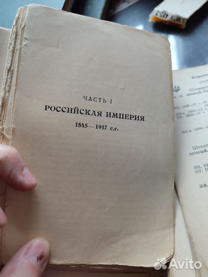 Каталог почтовых марок и цельных вещей Чучин