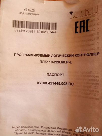 Контроллер