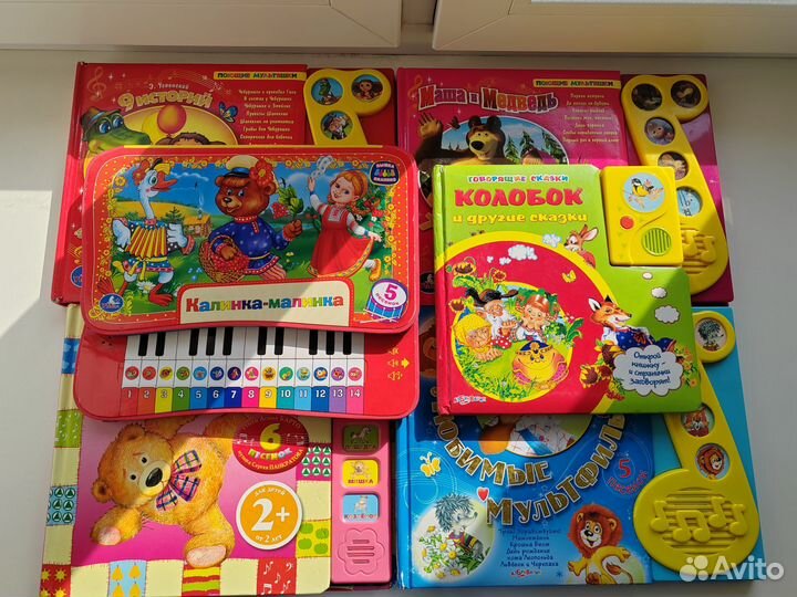 Детские интерактивные книги