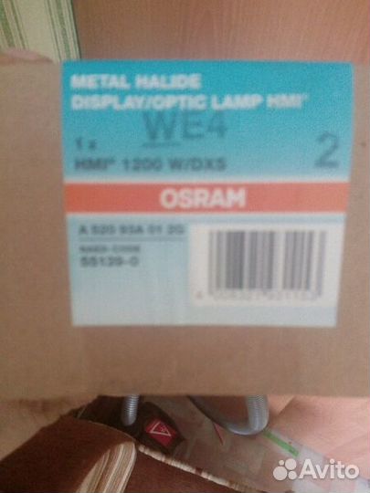 Osram 1200w/dxs