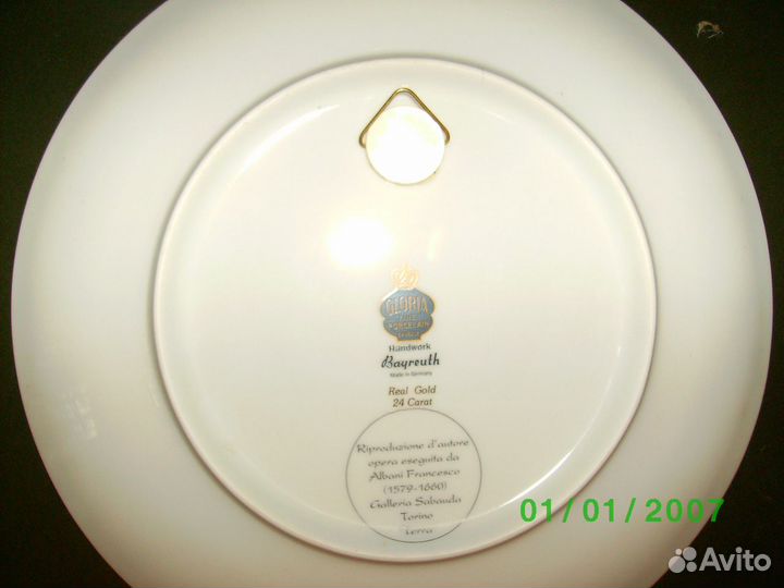 Тарелка декоративная *Gloria Fine Porcelain*