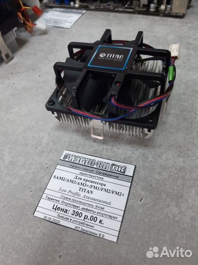 Охлаждение для процессора AM3+/FM1/FM2 titan