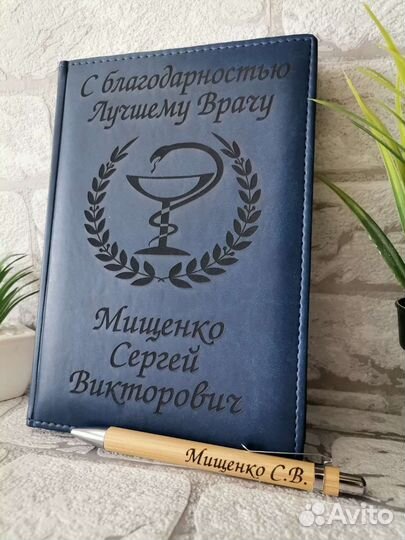 Ежедневник врачу