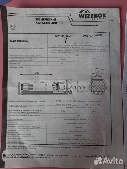 Камеры видеонаблюдения в термокожухе