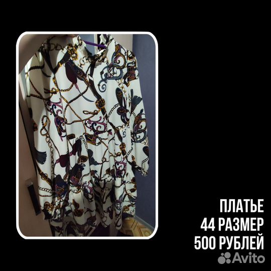 Женская одежда