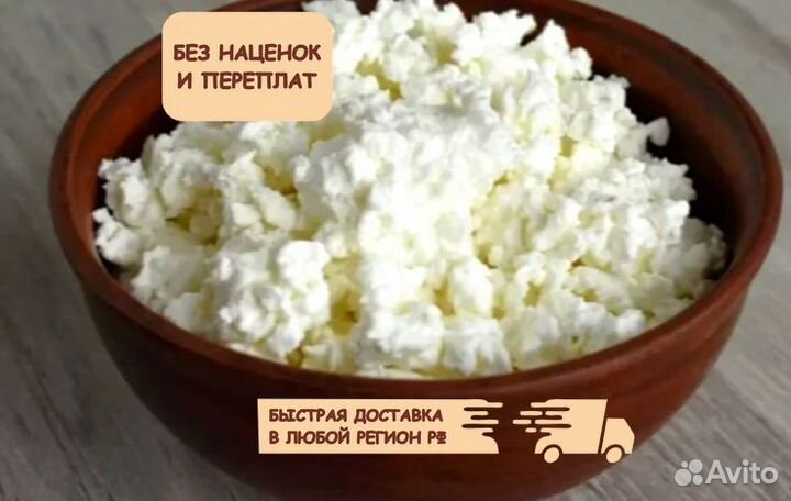 Творожный продукт оптом от 100 кг