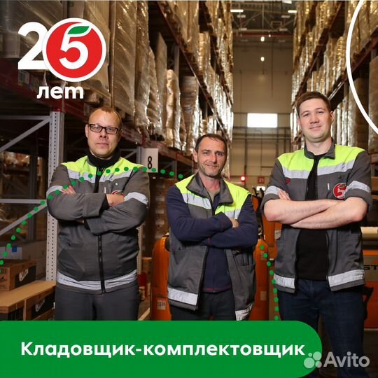 Кладовщик-комплектовщик водитель электроштабелера