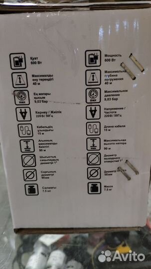 Насос для скважины Тотал 90м