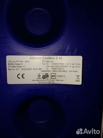 Холодильник машинный