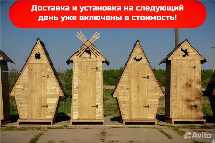 Уличный туалет PRO881