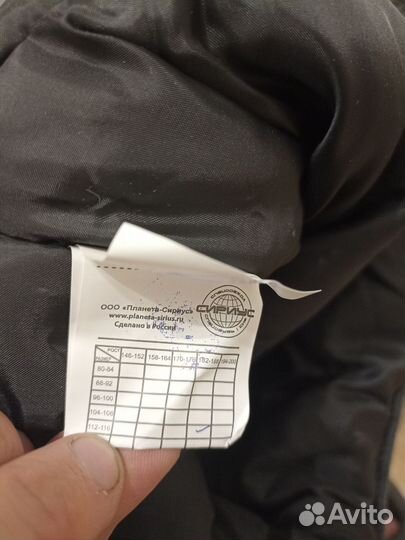 Костюм рабочий(зимний) новый