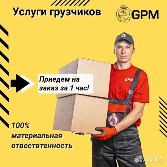 Предоставим грузчиков, разнорабочих и такелажников