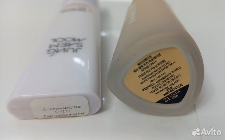 Косметика б/у