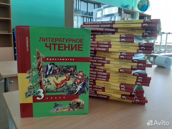 Хрестоматия 3 класс