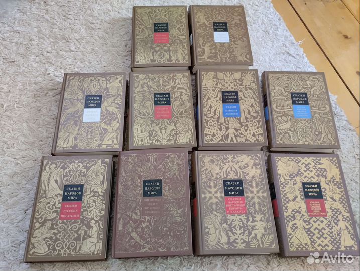 Сказки народов мира в 10 томах (комплект все тома)