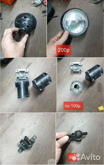 Запчасти велосипед и Сити коко