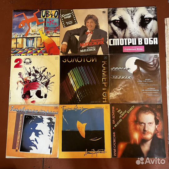 Виниловые пластинки