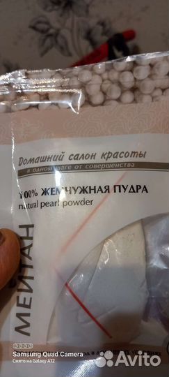 Жемчужина пудра