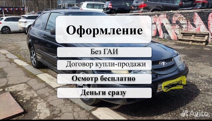 Срочный выкуп авто в любом состоянии в Славянске