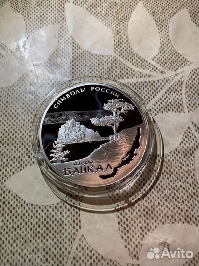 Озеро Байкал. Серебро 3 рубля 2015 года