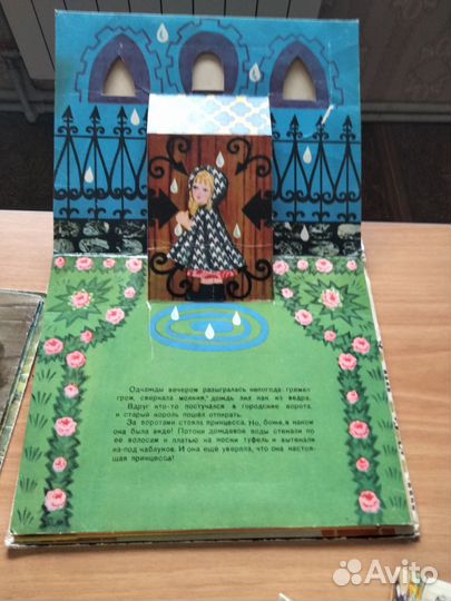 Детские книжки-раскладушки СССР