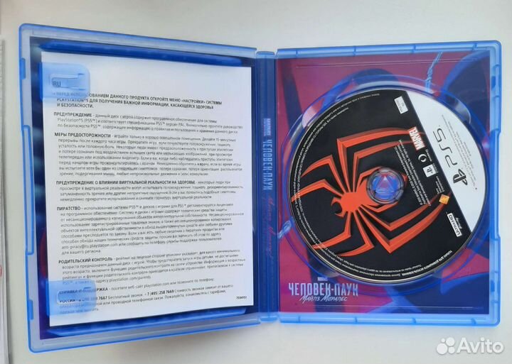 Игры для приставок ps5 Человек паук