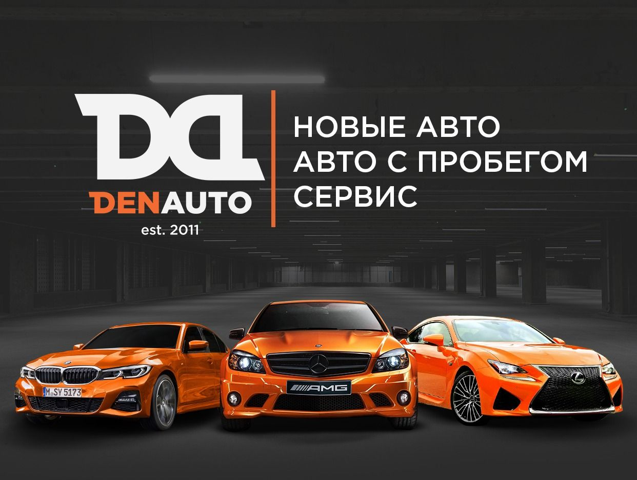 Автомобильная площадка DENAUTO. Профиль пользователя на Авито