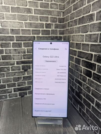 Samsung Galaxy S22 Ultra, 8/128 ГБ