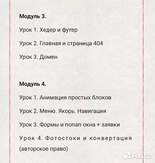 Обучение / курс 
