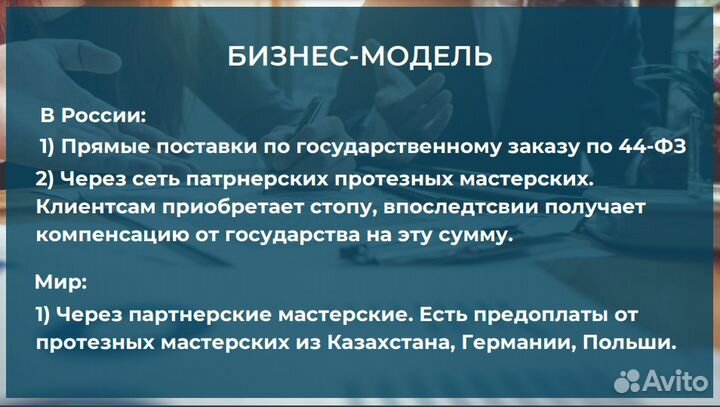 Инвестируйте в будущее протезирования с 3D-печатью