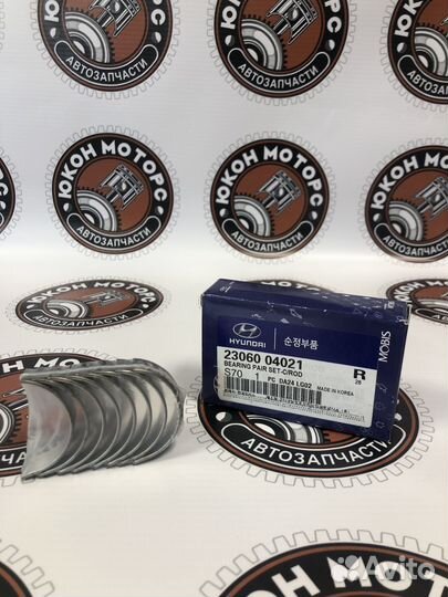 Вкладыши Шатунные Hyundai/Kia 1.4 G4LC