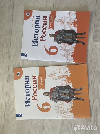 Атлас и рабочая тетрадь История россии 6 класс