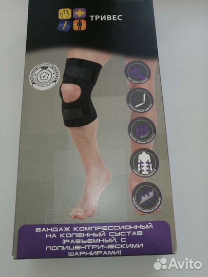 Бандаж на колено