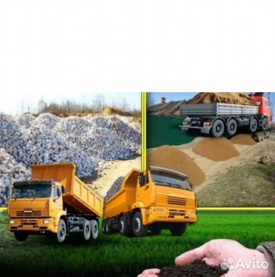 Земля/чернозём, песок, щебень, торфогрунт с достав