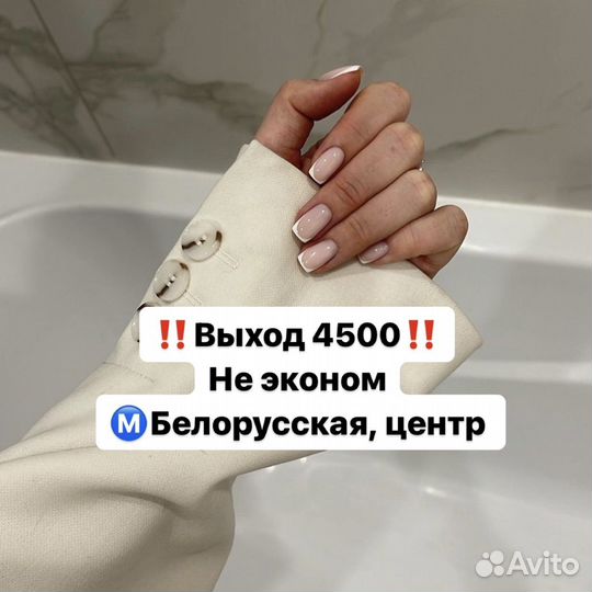 Мастер по маникюру и педикюру