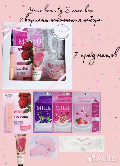 Подарочный набор с уходовой косметикой