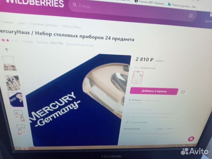 Столовые приборы