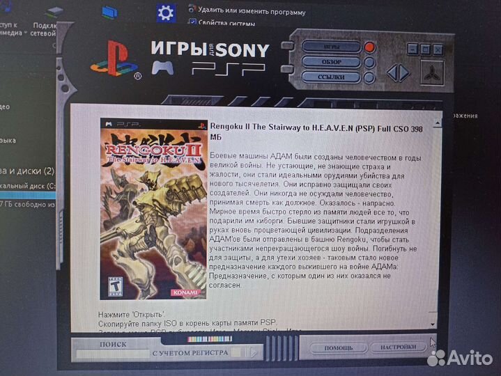 Диски PSP PC